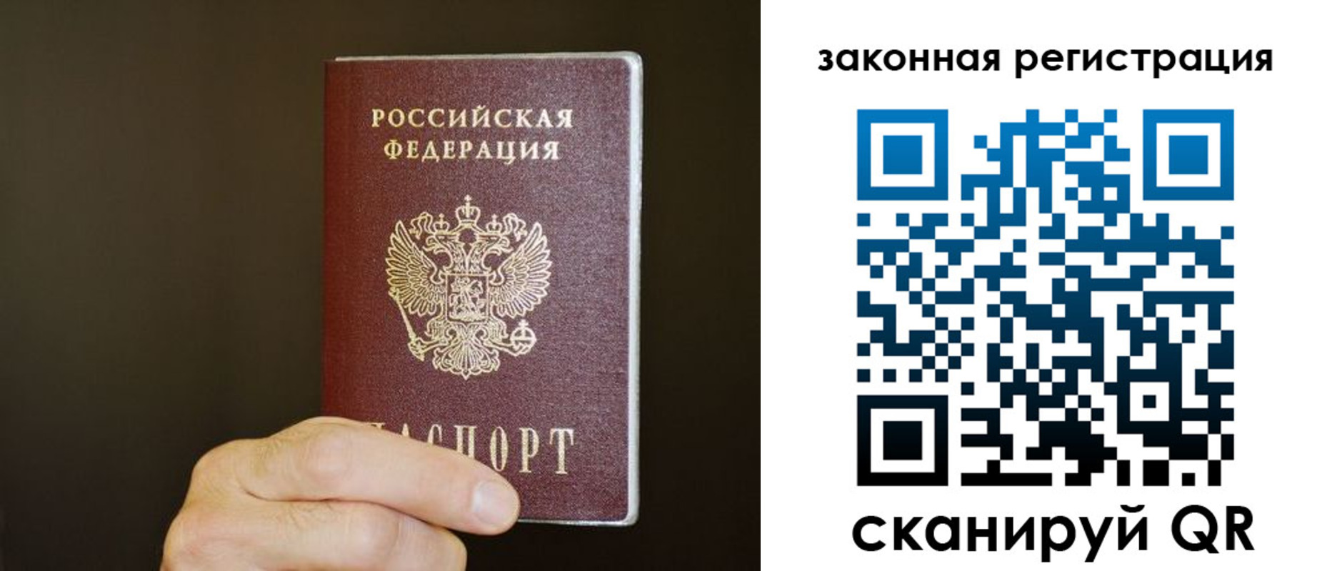 миграционный учет в Енисейске