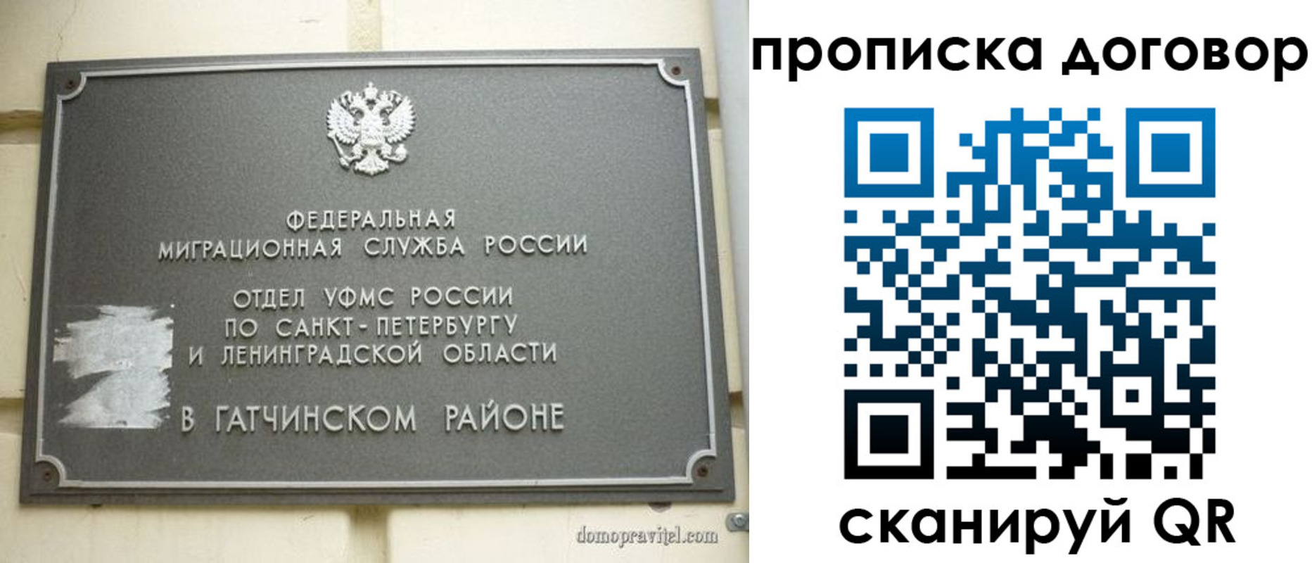 прописка для кредита в Енисейске