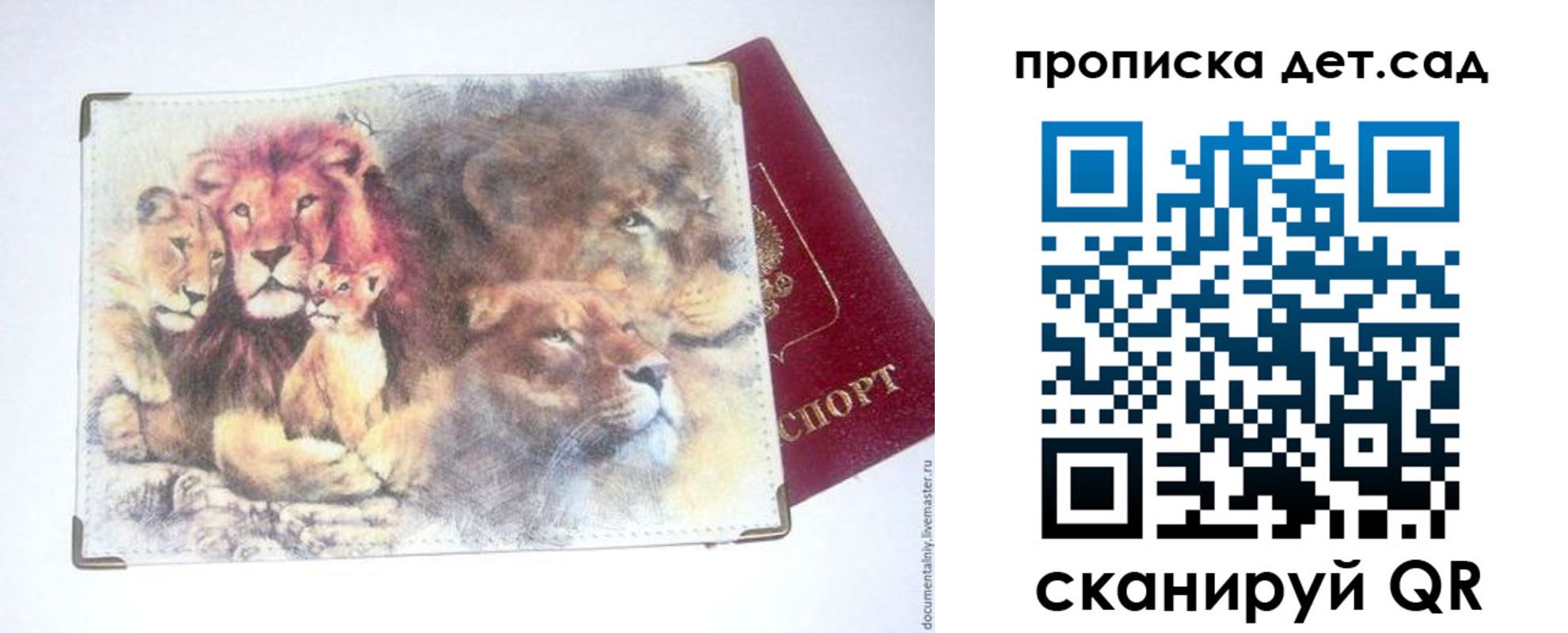 прописка регистрация в Енисейске